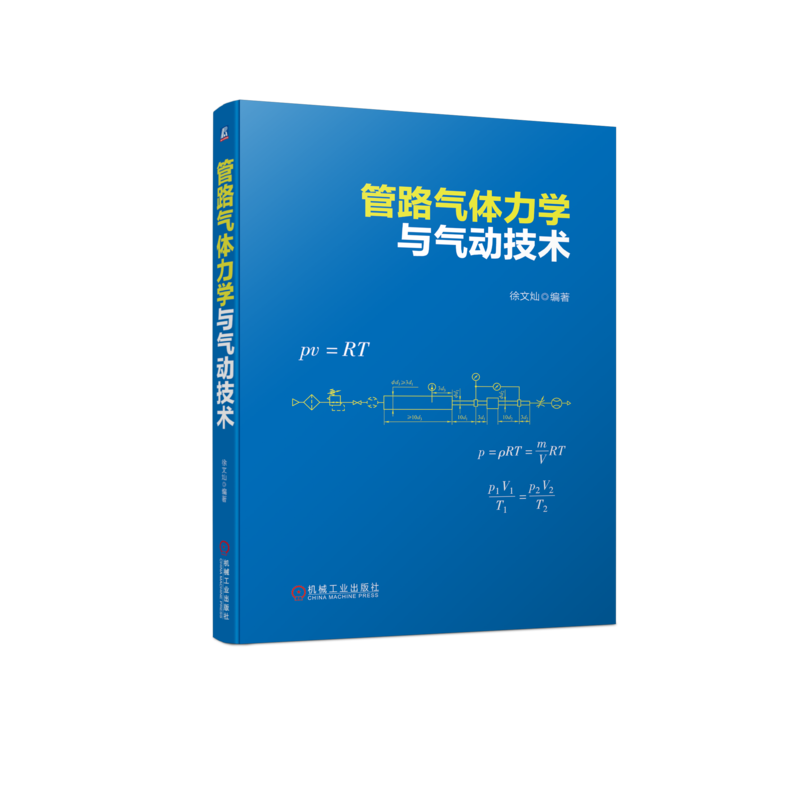 机械工业出版社官网正版