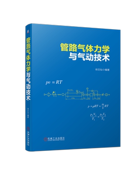 机械工业出版社官网正版