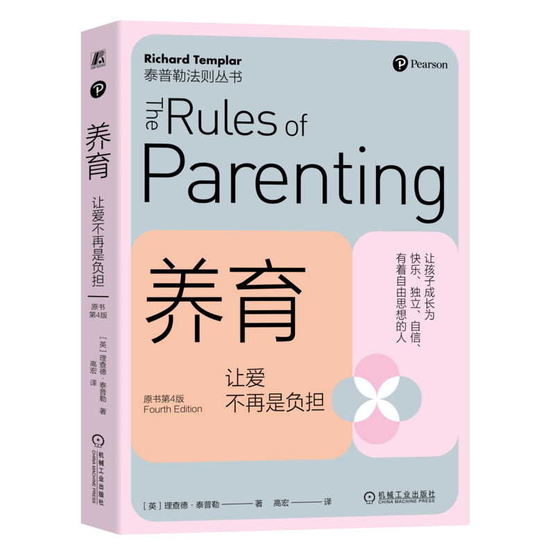 官网正版机械工业出版社
