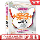 拼读规则 青少年儿童读物 自然拼读亲子故事会2 绘本故事书 幼儿园课本 小学英语教材 爱拼点读 ELI Kyowon 安妮花 官网正版