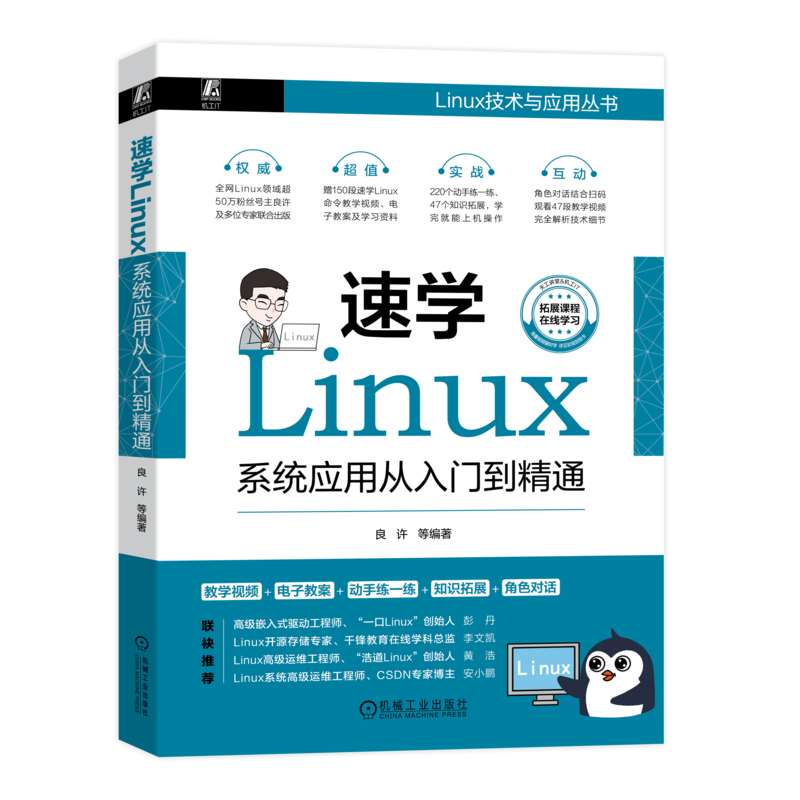 机械工业出版社官网正版