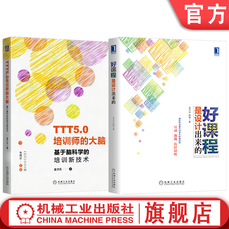 机械工业出版社官网正版