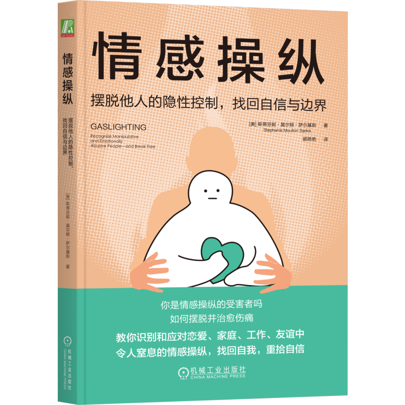官网正版机械工业出版社