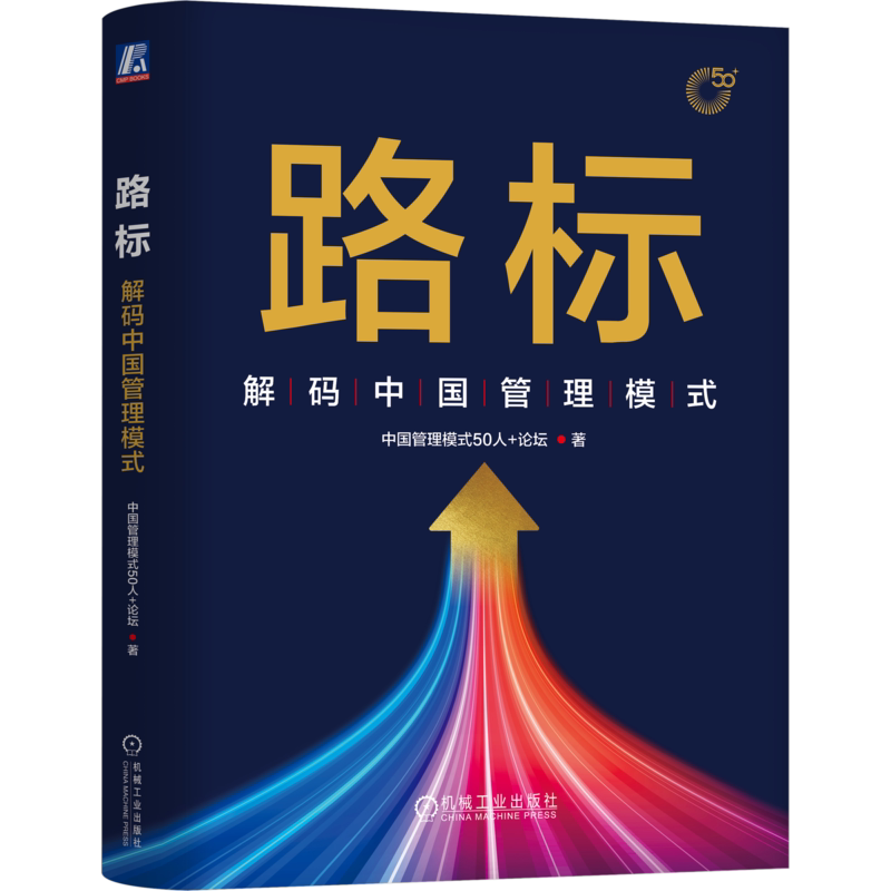 官网正版机械工业出版社