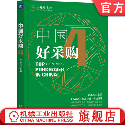 官网正版机械工业出版社