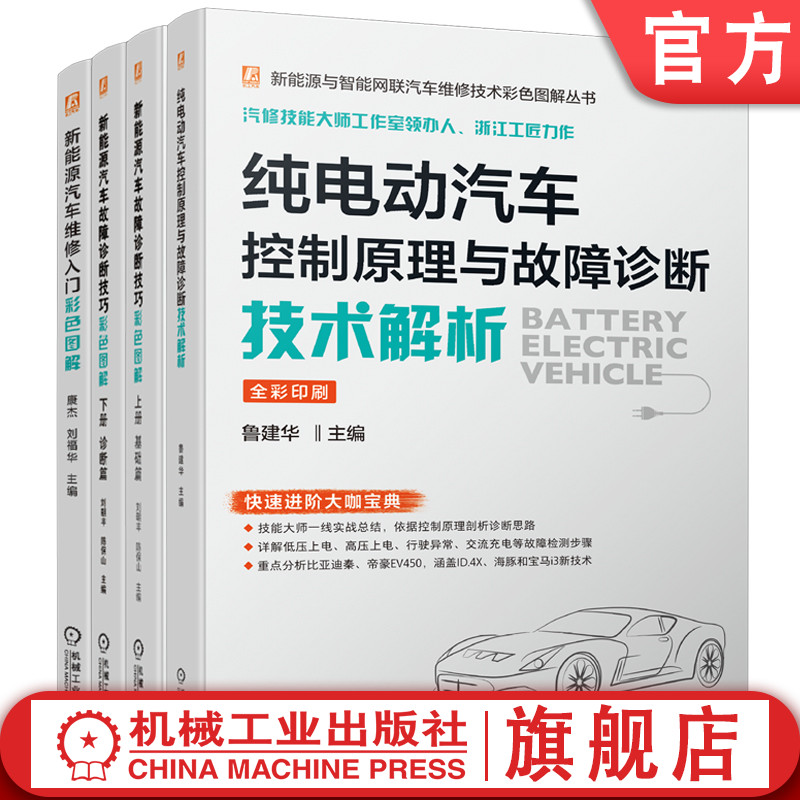 机械工业出版社官网正版