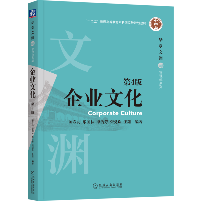 官网正版机械工业出版社