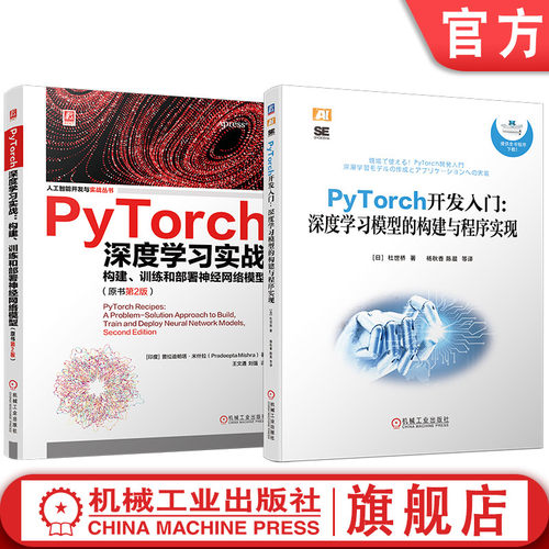 机械工业出版社官网正版