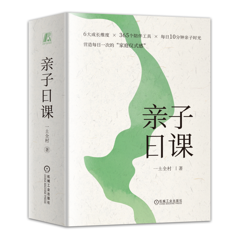 机械工业出版社官网正版