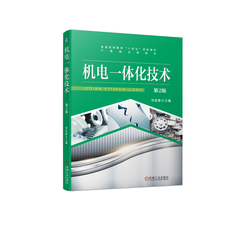 机械工业出版社官网正版