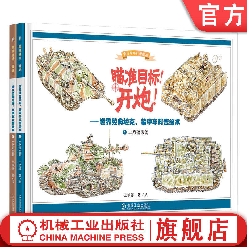 机械工业出版社官网正版