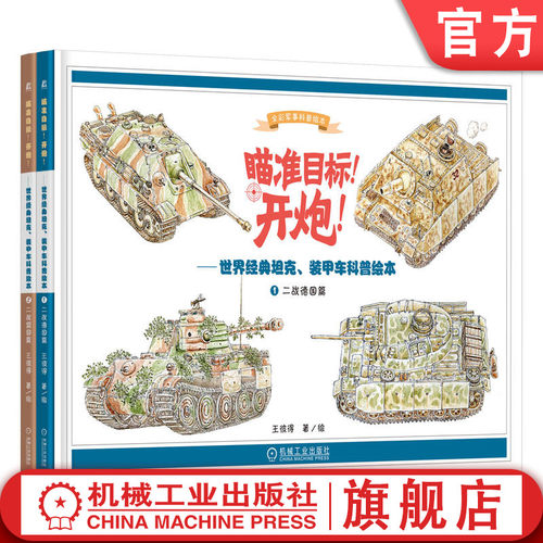 机械工业出版社官网正版