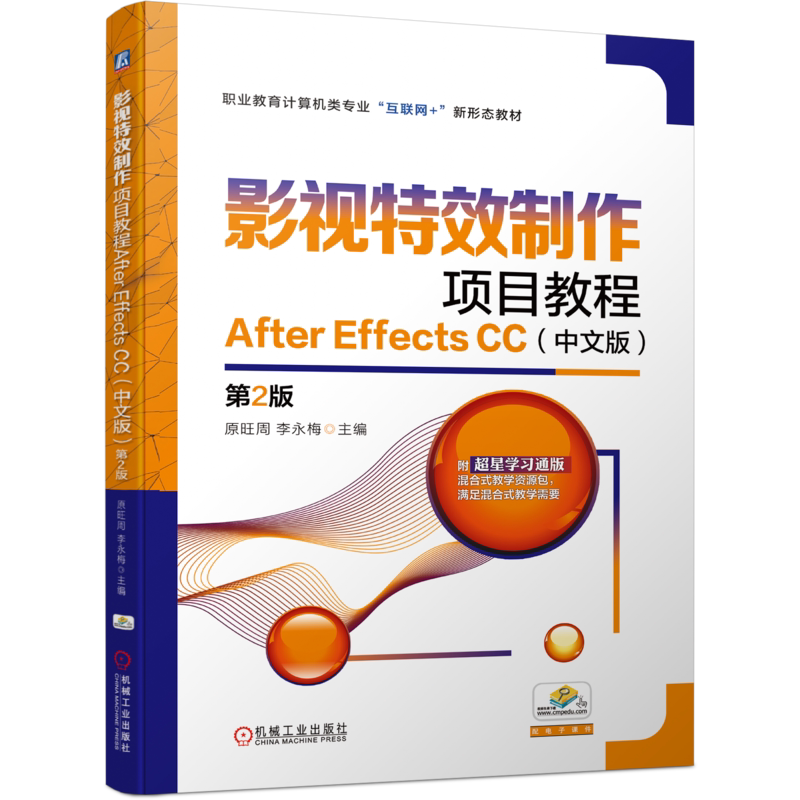 官网正版机械工业出版社