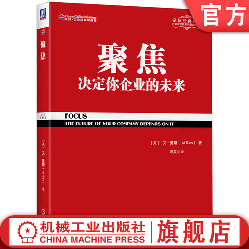 官网正版机械工业出版社