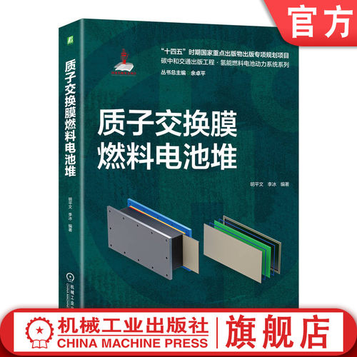 官网正版机械工业出版社