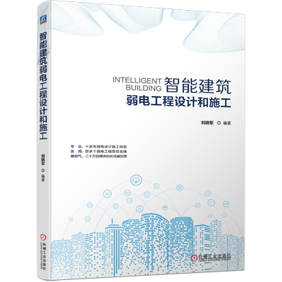 官网正版机械工业出版社