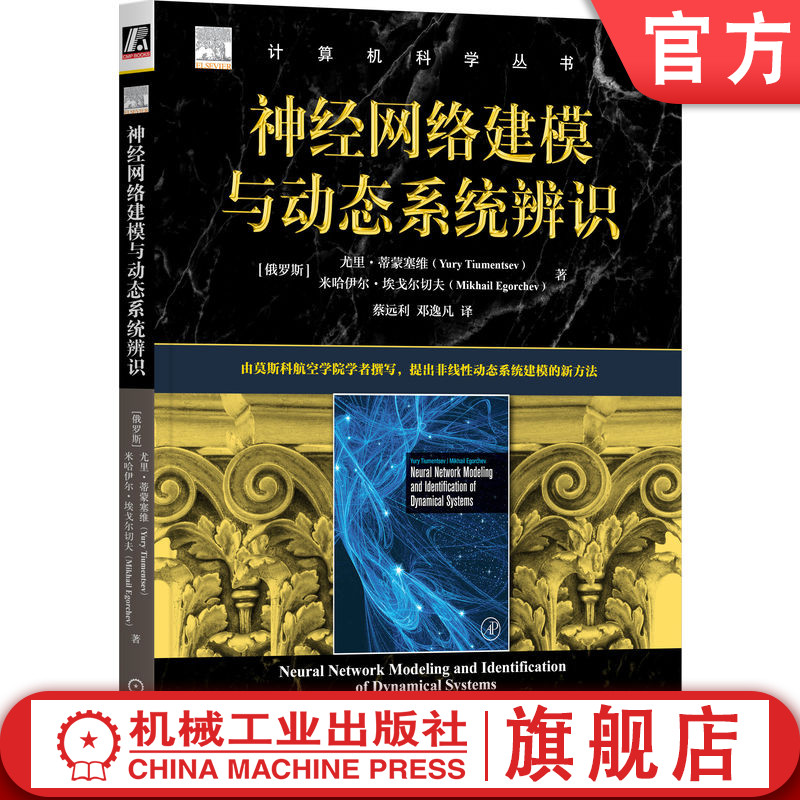 机械工业出版社官网正版