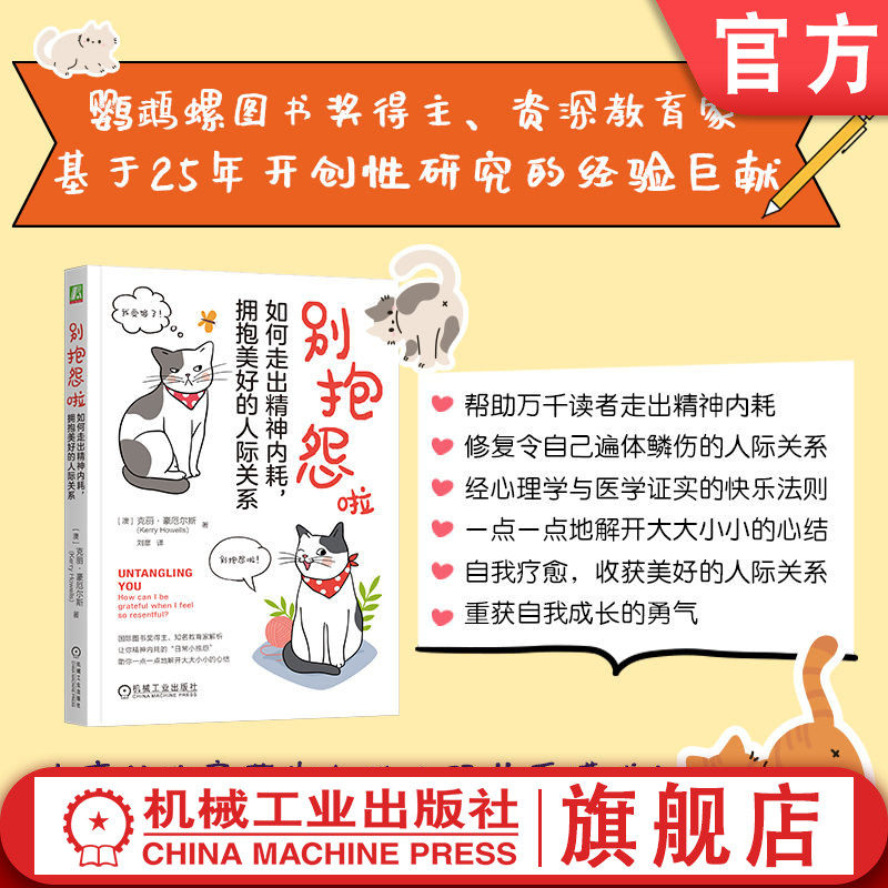 机械工业出版社官网正版