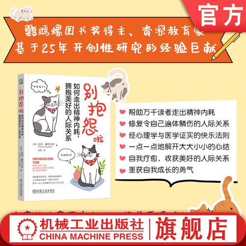 机械工业出版社官网正版