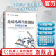 AIGC技术揭秘 将大模型拆解得如此清晰 官网现货 大模型 AI开发揭秘：大模型详解 人工智能 开发揭秘 生成式