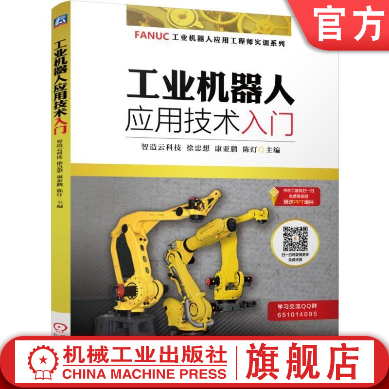 机械工业出版社正版书籍