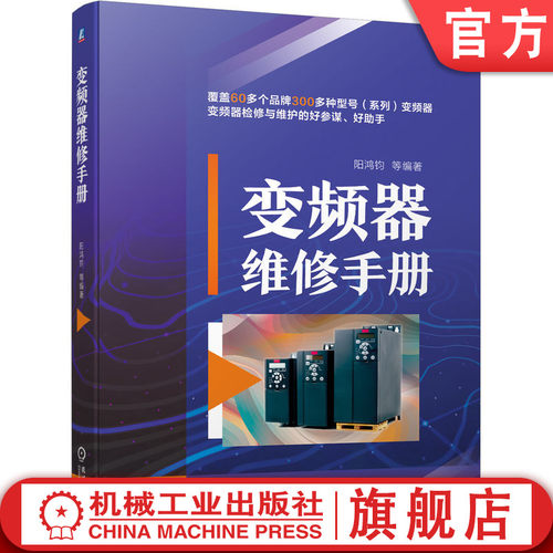 助力维修人员精准快修、速修的速查实用读物