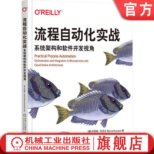 官网正版机械工业出版社