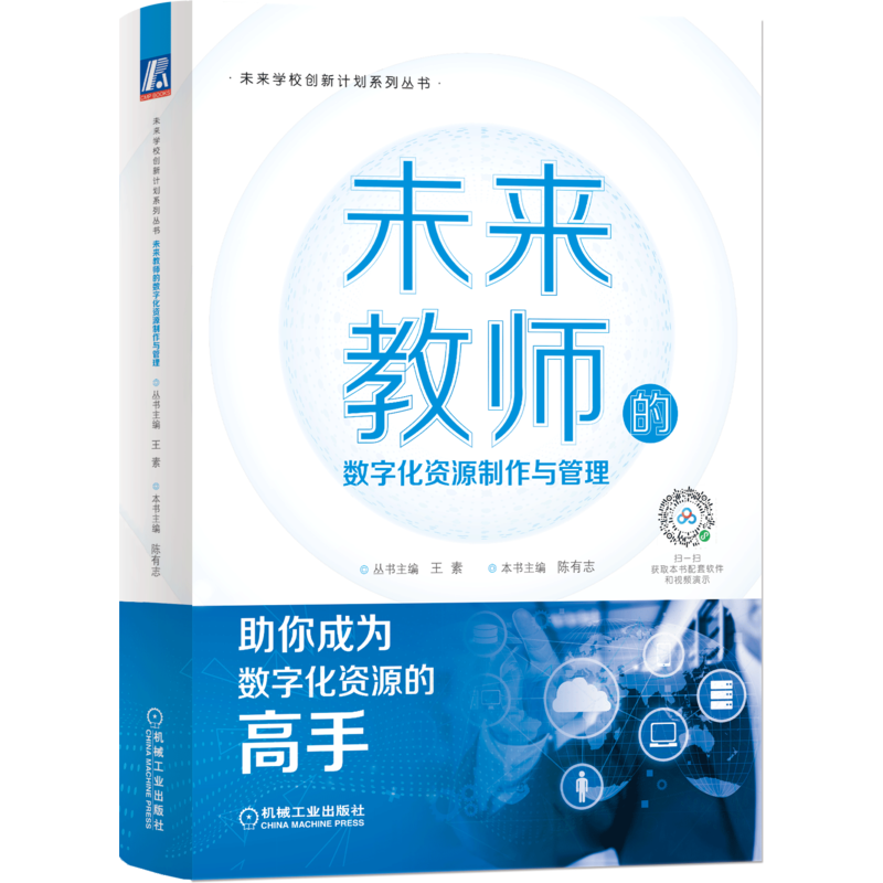 官网正版机械工业出版社
