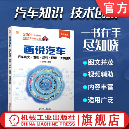 机械工业出版社官网正版
