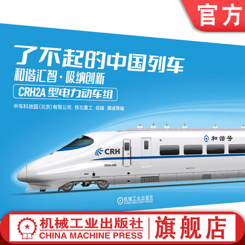 描绘经典列车，解析铁路技术，分享旅行记忆