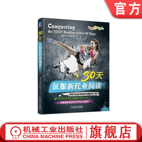 官网正版机械工业出版社