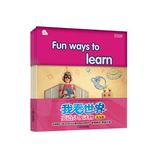 正版包邮 我看世界英语分级读物 第9九级 Bobbie Kalman 学习手册 少年外语启蒙教材 点读笔点读 有声绘本 机械工业出版社