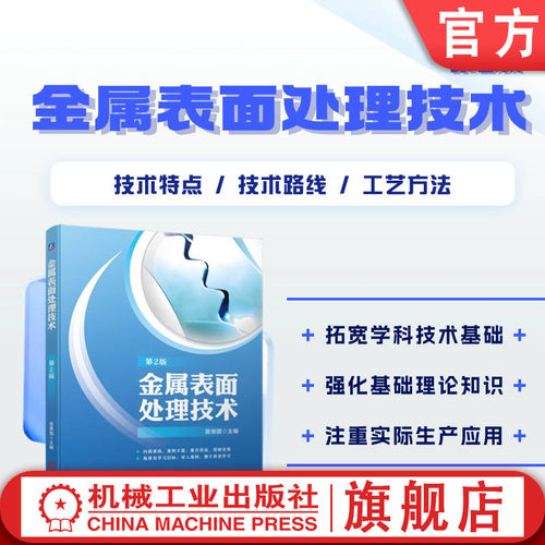 机械工业出版社官网正版