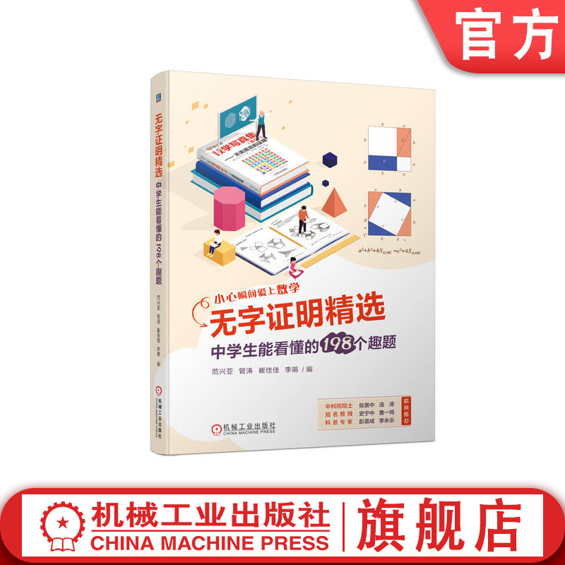 官网正版机械工业出版社