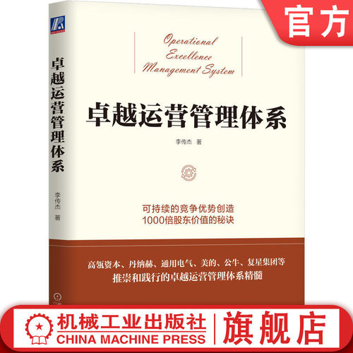 卓越机械工业出版社官网正版