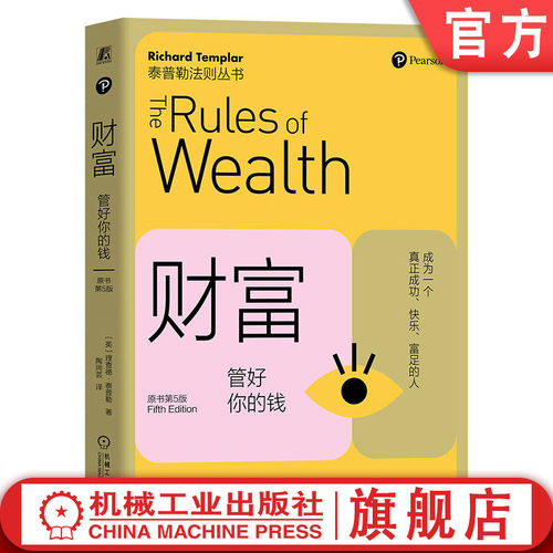 官网正版机械工业出版社