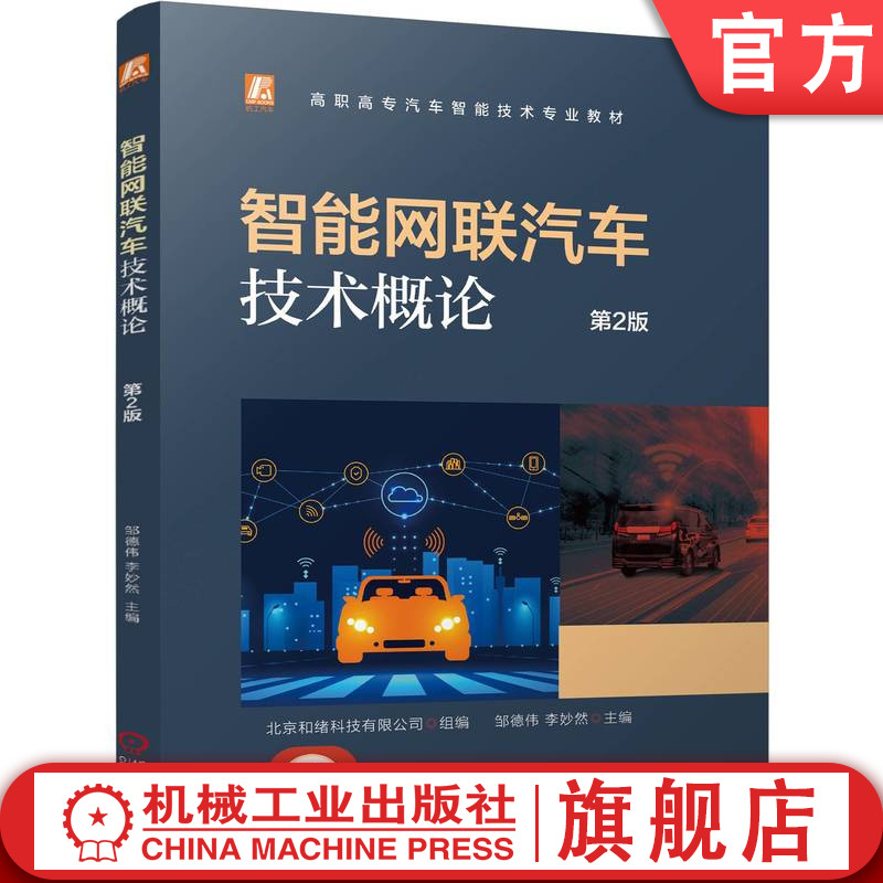 机械工业出版社官网正版