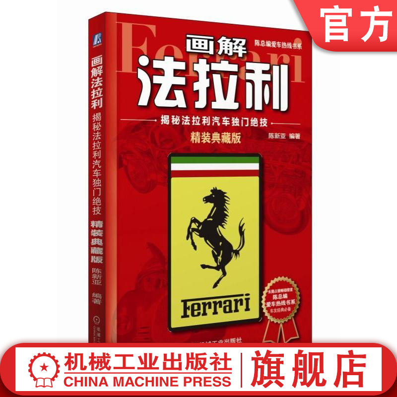机械工业出版社正版书籍
