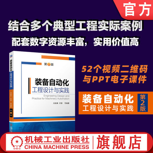 多个典型工程案例，52个视频及PPT课件
