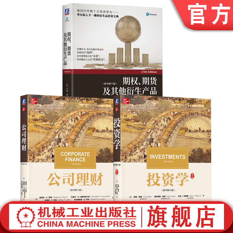 机械工业出版社官网正版