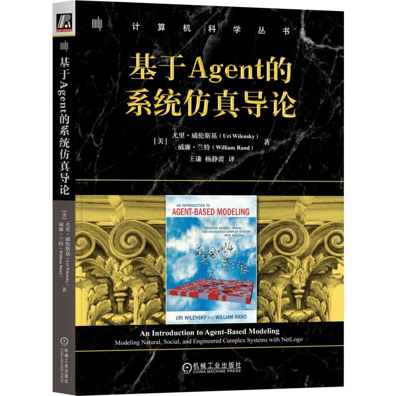 官网正版机械工业出版社