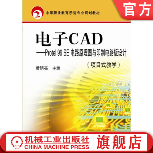 职业教育精品教材