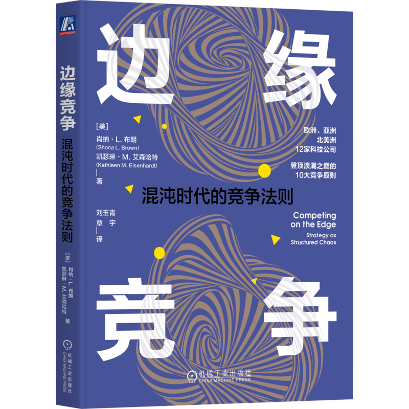 官网正版机械工业出版社