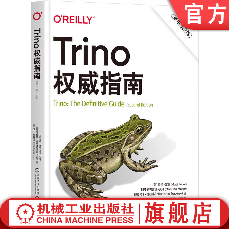 官网正版机械工业出版社