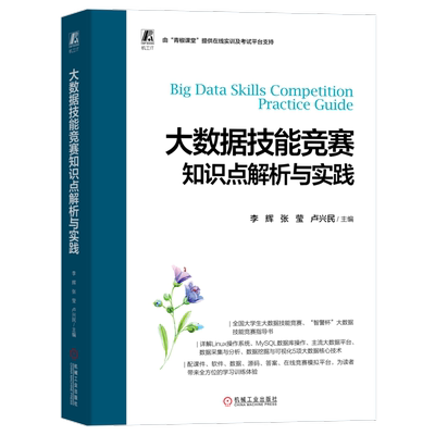 机械工业出版社官网正版