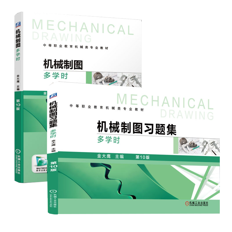 机械工业出版社官网正版