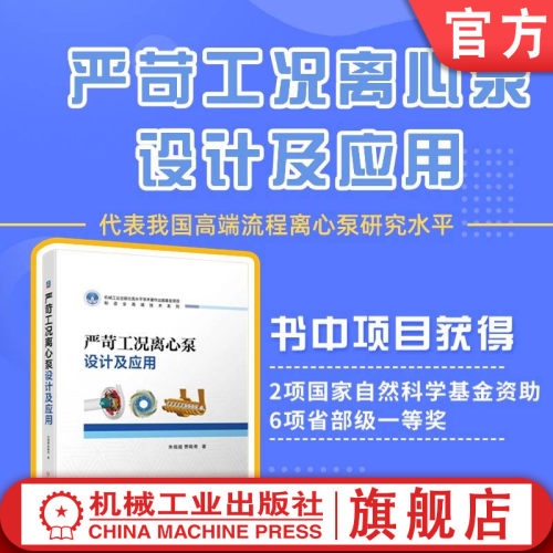 机械工业出版社官网正版