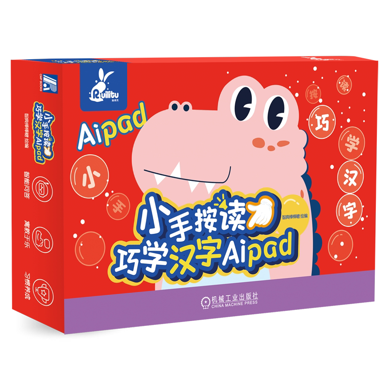 官网正版机械工业出版社