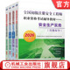 习题集 安全生产法律法规 安全生产实务 其他安全 全2册 官网套装 套装 2026全国初级注册安全工程师职业资格考试辅导教材