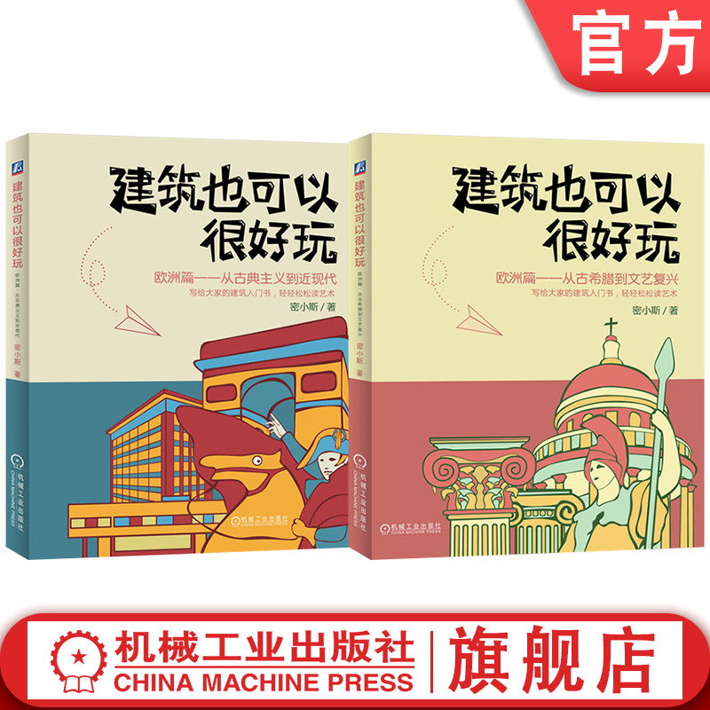 机械工业出版社官网正版